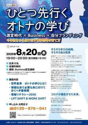 tad001 (tad001)さんのWeb講座［ひとつ先行くオトナの学び］の広告チラシへの提案