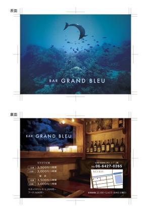 m-hosoda (miomiopom_1008)さんのBar『GRAND  BLEU』のフライヤーへの提案