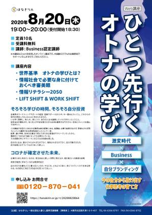 tad001 (tad001)さんのWeb講座［ひとつ先行くオトナの学び］の広告チラシへの提案