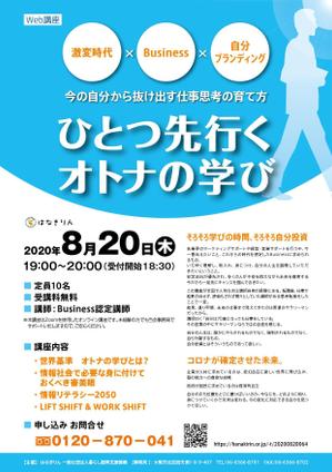 tad001 (tad001)さんのWeb講座［ひとつ先行くオトナの学び］の広告チラシへの提案