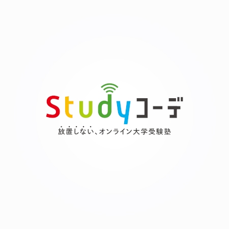 ns_works (ns_works)さんのオンライン大学受験塾「Studyコーデ」のロゴへの提案