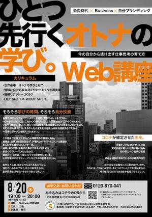 Chappy (chappy02)さんのWeb講座［ひとつ先行くオトナの学び］の広告チラシへの提案