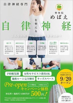 curry-man ()さんの女性特化型　自律神専門　整体院への提案