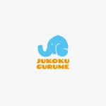 odo design (pekoodo)さんのキッチンカーのロゴ　<JUKOKU GURUME>への提案