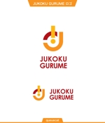 queuecat (queuecat)さんのキッチンカーのロゴ　<JUKOKU GURUME>への提案