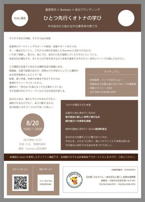 UT デザイン ()さんのWeb講座［ひとつ先行くオトナの学び］の広告チラシへの提案