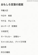 啓 (fujikei)さんの『おもしろ言葉Ｔシャツ』を複数作成希望！！への提案