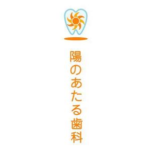 awn (awn_estudio)さんの歯科医院開院にあたり、そのロゴとマークへの提案