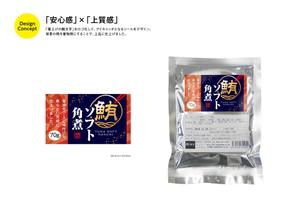 s-design (arawagusk)さんの「マグロの角煮」の商品パッケージ(3種類)への提案