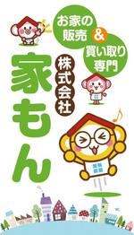 bee_design (watabee)さんの不動産会社テナントの看板への提案