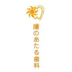 awn (awn_estudio)さんの歯科医院開院にあたり、そのロゴとマークへの提案