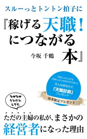 Angie (Angie)さんの電子書籍の表紙デザインへの提案