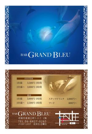 gravelさんのBar『GRAND  BLEU』のフライヤーへの提案