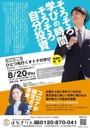 akakidesign (akakidesign)さんのWeb講座［ひとつ先行くオトナの学び］の広告チラシへの提案