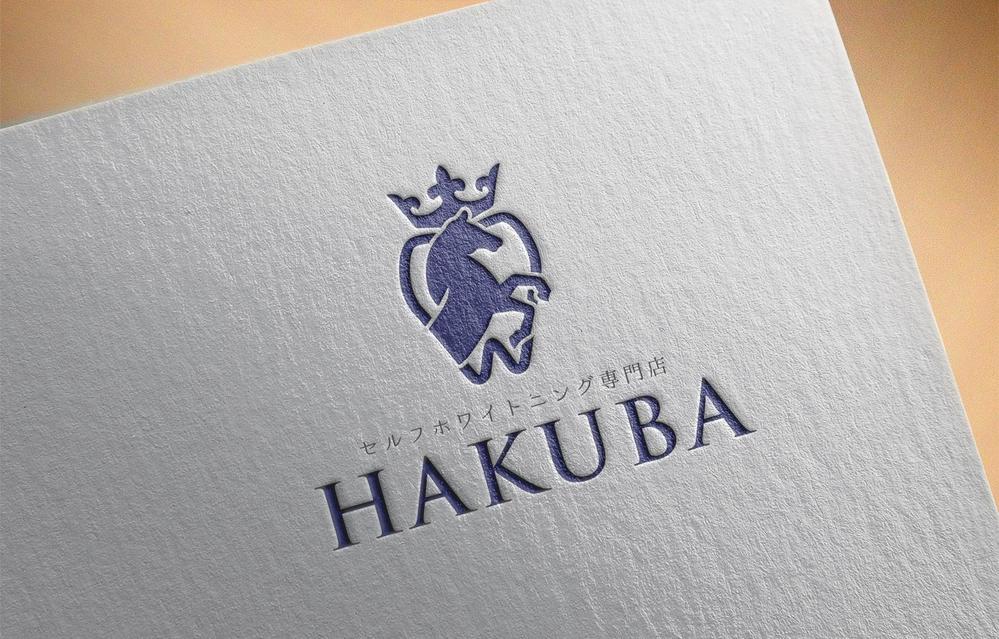「セルフホワイトニング専門店　HAKUBA」の共通ロゴ