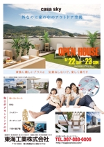 MCRデザイン (taka2315)さんの屋上庭園のある家のイベントチラシへの提案