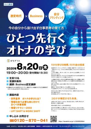 tad001 (tad001)さんのWeb講座［ひとつ先行くオトナの学び］の広告チラシへの提案