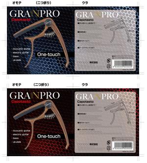 SAIPRO (saipro)さんの楽器小物のパッケージ作成への提案