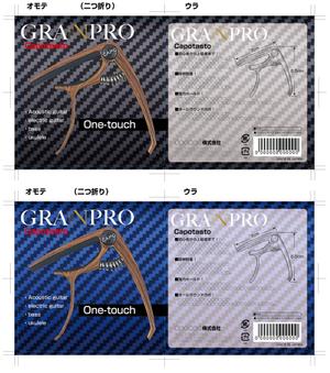 SAIPRO (saipro)さんの楽器小物のパッケージ作成への提案