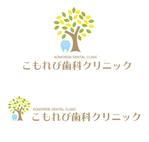 Canary_d (Canary_d)さんの歯科医院 『こもれび歯科クリニック』のロゴへの提案