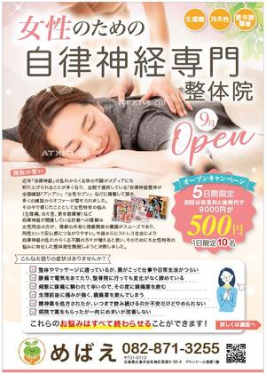 hanako (nishi1226)さんの女性特化型　自律神専門　整体院への提案