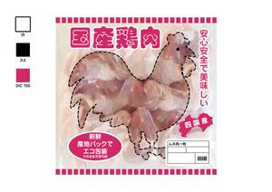 design_studio_be (design_studio_be)さんの鶏肉の深絞り包装（小真空パック）のフィルムデザインへの提案