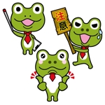 耶耶 (yuki_tk_s)さんのカエルのキャラクターデザインへの提案