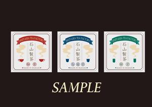 ていじょ ()さんの日本茶パッケージラベルのデザイン3種(色違い可)への提案
