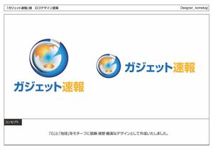 kometogi (kometogi)さんの「ガジェット速報」のロゴ作成への提案