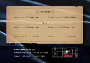 Y.I.PPA (YI-0910)さんのBar『GRAND  BLEU』のフライヤーへの提案