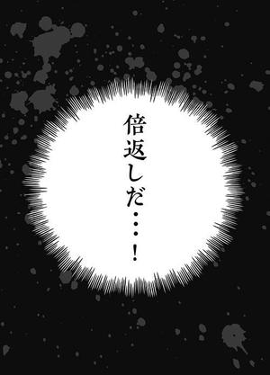 bruna (ikesyou)さんの「倍返しだ！」のカードスリーブのデザイン作成依頼への提案
