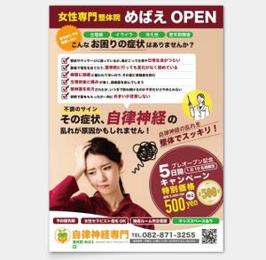 AMALGAM design (AMALGAM)さんの女性特化型　自律神専門　整体院への提案
