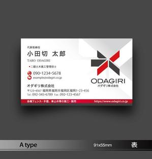 あらきの (now3ark)さんのフェンス工事会社の「オダギリ株式会社」名刺デザインへの提案