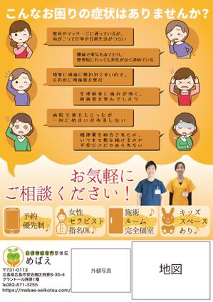 mars (tsumori-s)さんの女性特化型　自律神専門　整体院への提案