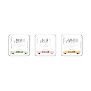 さんの日本茶パッケージラベルのデザイン3種(色違い可)への提案