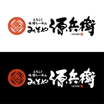 すみれ (sumire0417)さんの老舗味噌屋の味噌らーめん専門店　「みそや 源兵衛」のロゴへの提案