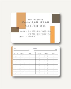 saori31さんの歯科医院の診察券のデザインへの提案