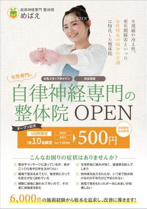 saesaba (SachieSaeki)さんの女性特化型　自律神専門　整体院への提案