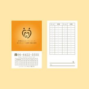 あすとい ()さんの歯科医院の診察券のデザインへの提案