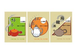 HARU_MAKI (webharumaki)さんの日本茶パッケージラベルのデザイン3種(色違い可)への提案