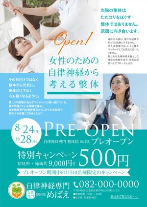 ichi (ichi-27)さんの女性特化型　自律神専門　整体院への提案