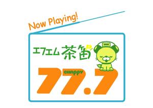 さんのラジオ局のステッカーデザインへの提案