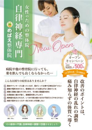 HAMA DESIGN ハマデザイン (yococo_0715)さんの女性特化型　自律神専門　整体院への提案