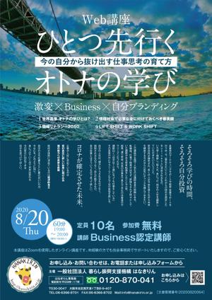 ichi (ichi-27)さんのWeb講座［ひとつ先行くオトナの学び］の広告チラシへの提案