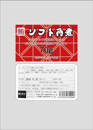 K.N.G. (wakitamasahide)さんの「マグロの角煮」の商品パッケージ(3種類)への提案