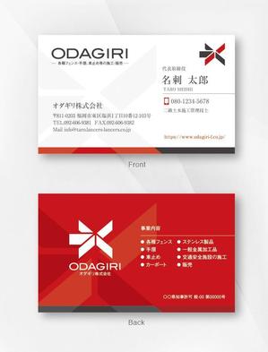 kame (kamekamesan)さんのフェンス工事会社の「オダギリ株式会社」名刺デザインへの提案