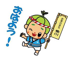 静岡県掛川市のマスコットキャラクター 茶のみや きんじろう くんを使ったlineスタンプの作成の事例 実績 提案一覧 Id Lineスタンプ作成の仕事 クラウドソーシング ランサーズ