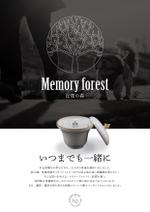 BASIC (do-basic)さんの遺灰ペンダント＆手元供養骨壺のチラシ　作成依頼への提案