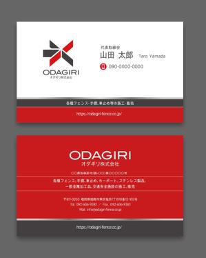 AD-Y (AD-Y)さんのフェンス工事会社の「オダギリ株式会社」名刺デザインへの提案