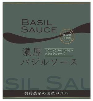 オールライトグラフィック (peace1969)さんのバジルソース　ラベルデザインへの提案
